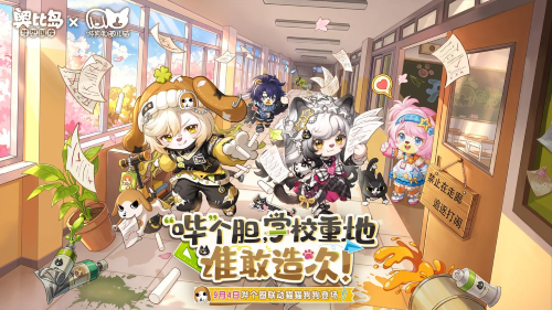 奥比岛x哔个圈联动版本「闹趣学院」开启！奶牛猫、比格犬主题时装&家具上线！