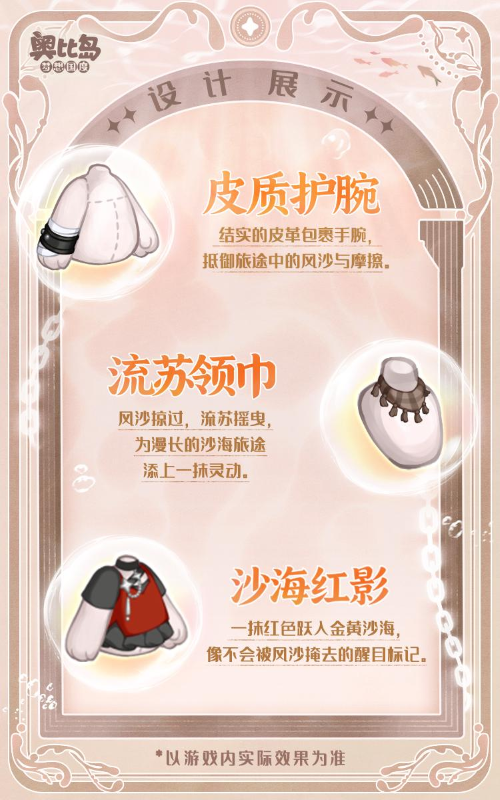 奥比岛x哔个圈联动版本「闹趣学院」开启！奶牛猫、比格犬主题时装&家具上线！