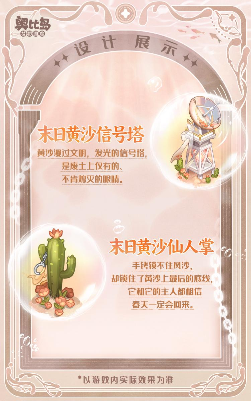 奥比岛x哔个圈联动版本「闹趣学院」开启!奶牛猫、比格犬主题时装&家具上线! 奥比岛x哔个圈联动版本「闹趣学院」开启!奶牛猫、比格犬主题时装&家具上线!