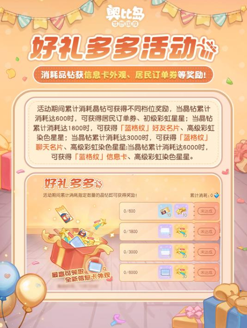 奥比岛x哔个圈联动版本「闹趣学院」开启!奶牛猫、比格犬主题时装&家具上线! 奥比岛x哔个圈联动版本「闹趣学院」开启!奶牛猫、比格犬主题时装&家具上线!