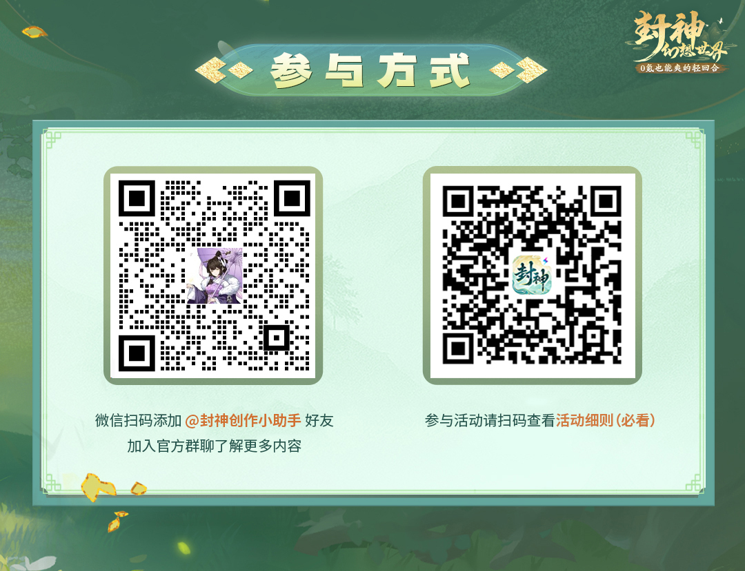 单条视频最高3900？直播1场都有奖？封神9月创作扶持大升级！