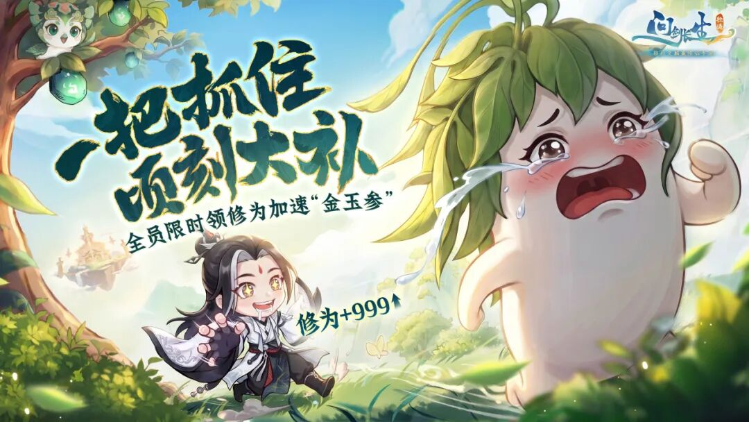获奖名单 | 大补月征集展示:人参宝宝被仙长们玩出花啦! 获奖名单 | 大补月征集展示:人参宝宝被仙长们玩出花啦!