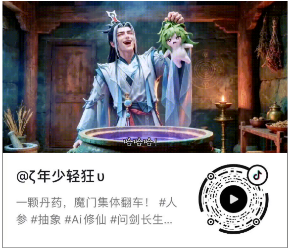 获奖名单 | 大补月征集展示：人参宝宝被仙长们玩出花啦！