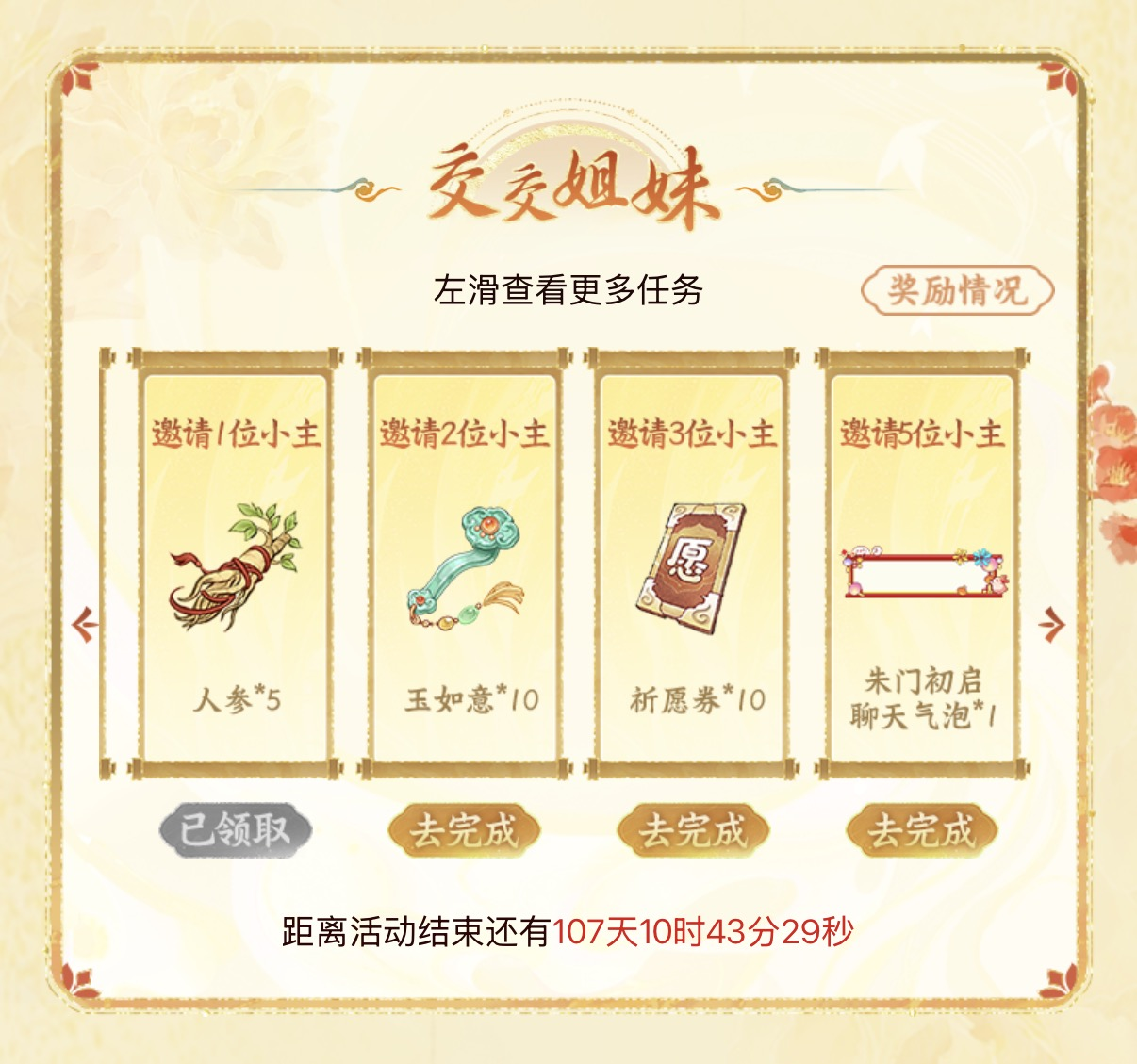 《甄嬛传》手游全渠道预约已开启！预约抽黄金&官方周边！领甄嬛同款华服！