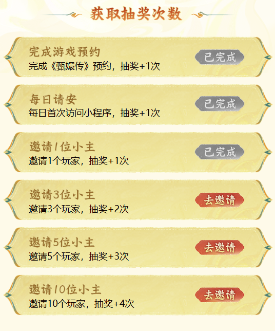 《甄嬛传》手游全渠道预约已开启!预约抽黄金&官方周边!领甄嬛同款华服! 《甄嬛传》手游全渠道预约已开启!预约抽黄金&官方周边!领甄嬛同款华服!