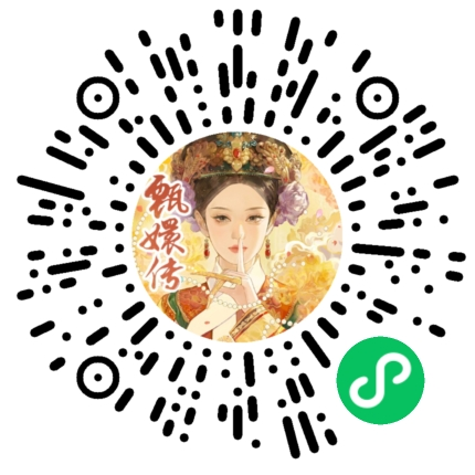 《甄嬛传》手游全渠道预约已开启！预约抽黄金&官方周边！领甄嬛同款华服！
