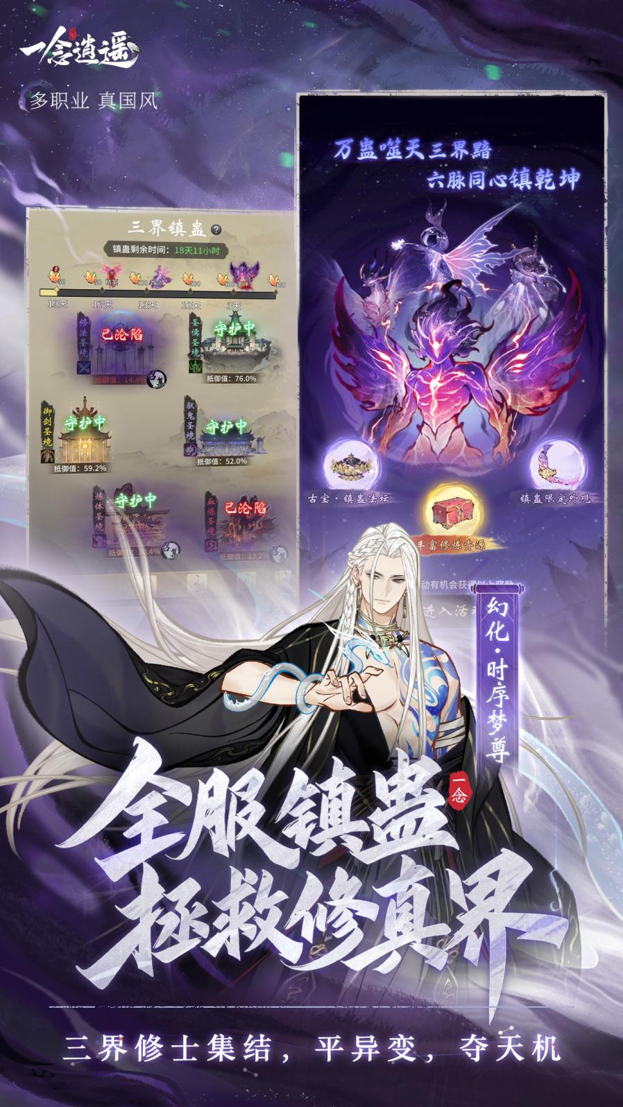镇异蛊,掌万蛊!《一念逍遥》全新蛊师版本9月28日来袭! 镇异蛊,掌万蛊!《一念逍遥》全新蛊师版本9月28日来袭!