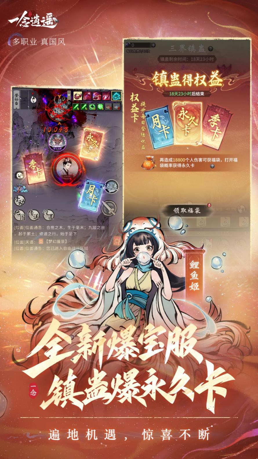镇异蛊,掌万蛊!《一念逍遥》全新蛊师版本9月28日来袭! 镇异蛊,掌万蛊!《一念逍遥》全新蛊师版本9月28日来袭!