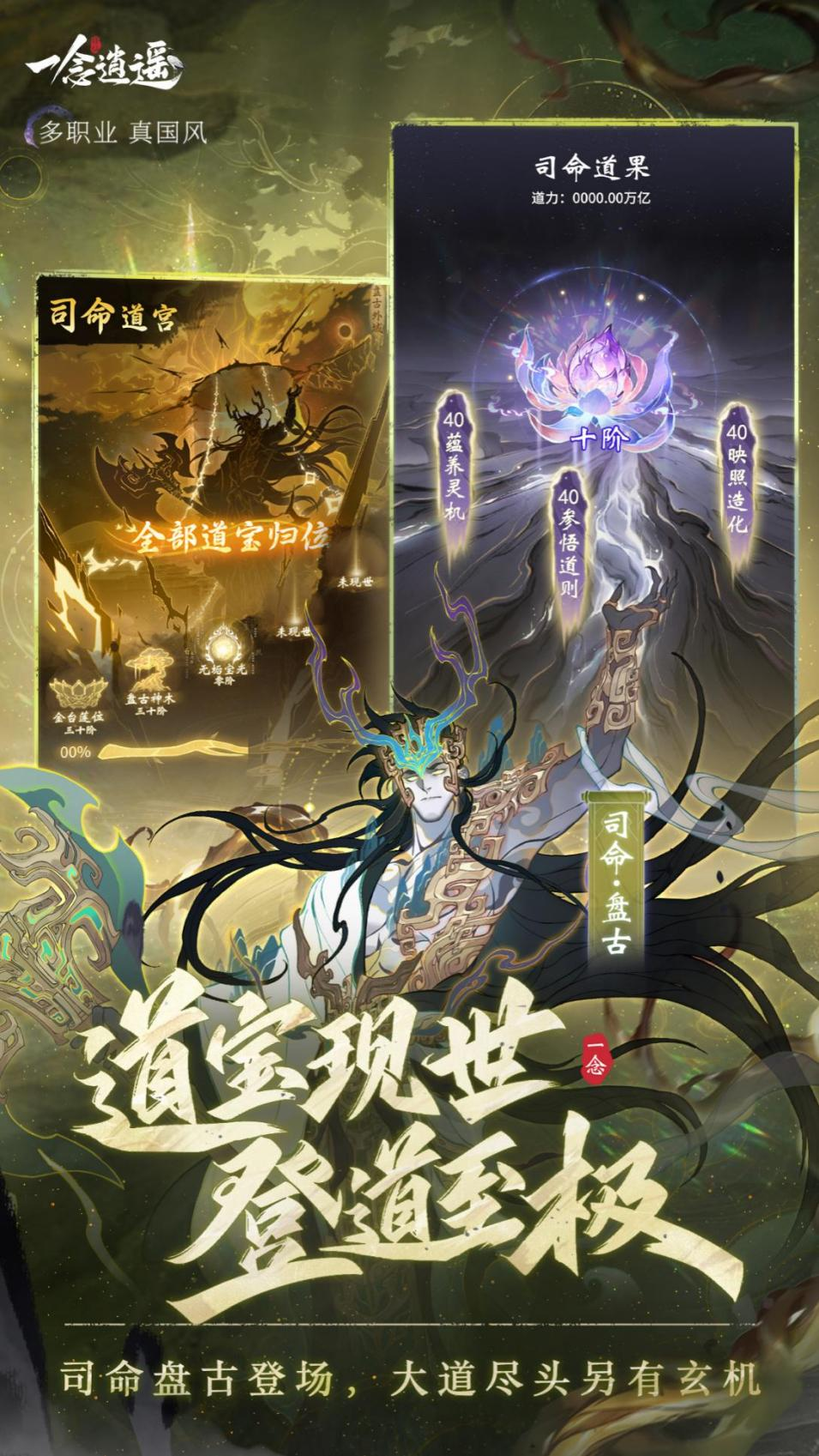 镇异蛊,掌万蛊!《一念逍遥》全新蛊师版本9月28日来袭! 镇异蛊,掌万蛊!《一念逍遥》全新蛊师版本9月28日来袭!