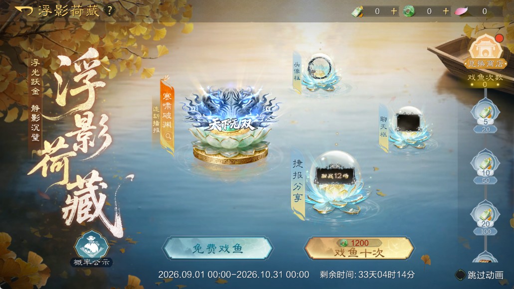 9月25日,送你35抽、竞宝分红、传奇特性箱、通用信物和低至1.5折的黑市 9月25日,送你35抽、竞宝分红、传奇特性箱、通用信物和低至1.5折的黑市