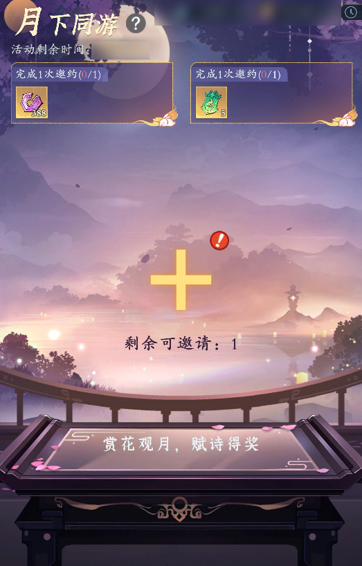 换上广寒主题新装,提灯赴佳节 换上广寒主题新装,提灯赴佳节