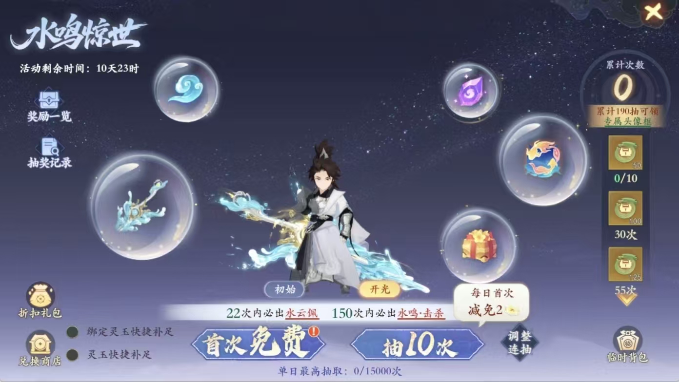 一声既出，四海万浪齐应！【天赐·水鸣】武器皮肤9月23日上线！