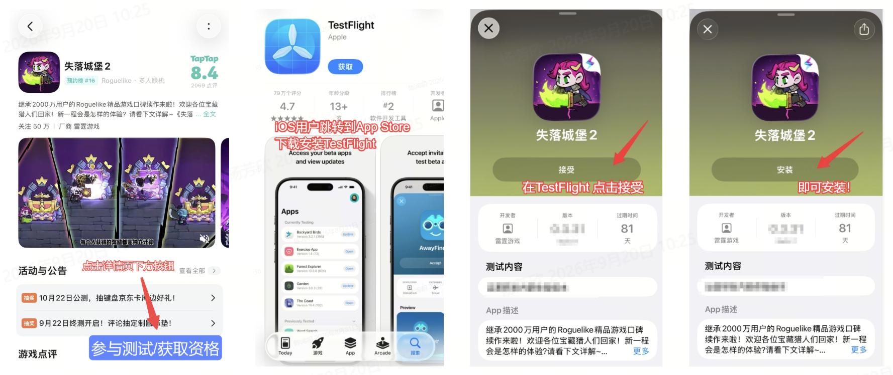 《失落城堡2》夯勇者测试现已开启！测试常见问题FAQ
