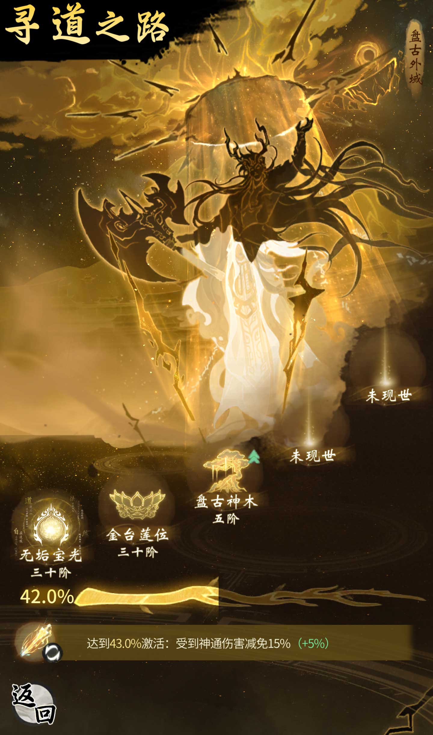 《一念逍遥》寻道之路全面焕新，司命盘古登场，域外古路开启全新挑战！