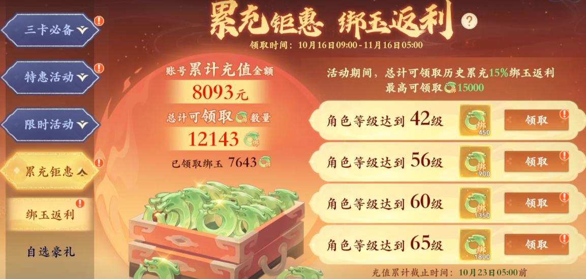来【2周年】人气超大服一起庆生!史诗级2.0大版本更新、海量周年福利重磅来袭! 来【2周年】人气超大服一起庆生!史诗级2.0大版本更新、海量周年福利重磅来袭!