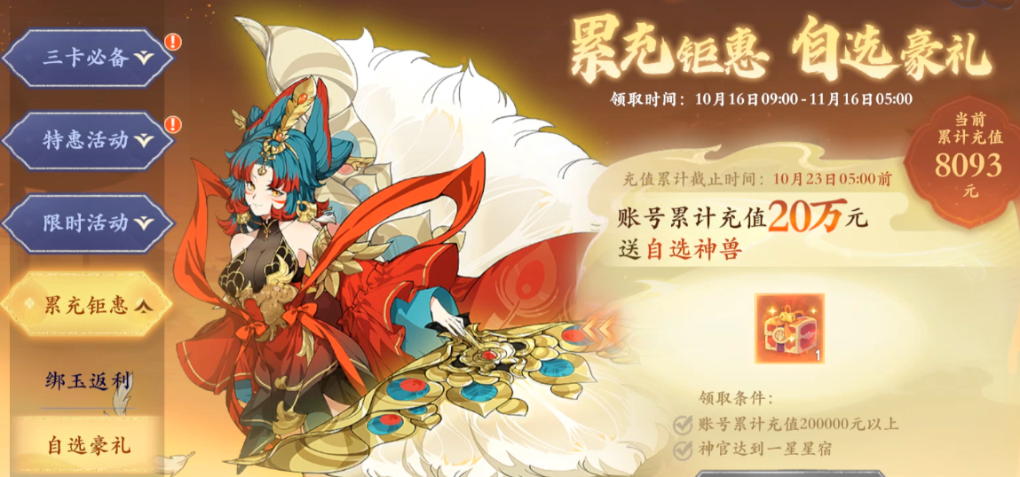 来【2周年】人气超大服一起庆生!史诗级2.0大版本更新、海量周年福利重磅来袭! 来【2周年】人气超大服一起庆生!史诗级2.0大版本更新、海量周年福利重磅来袭!