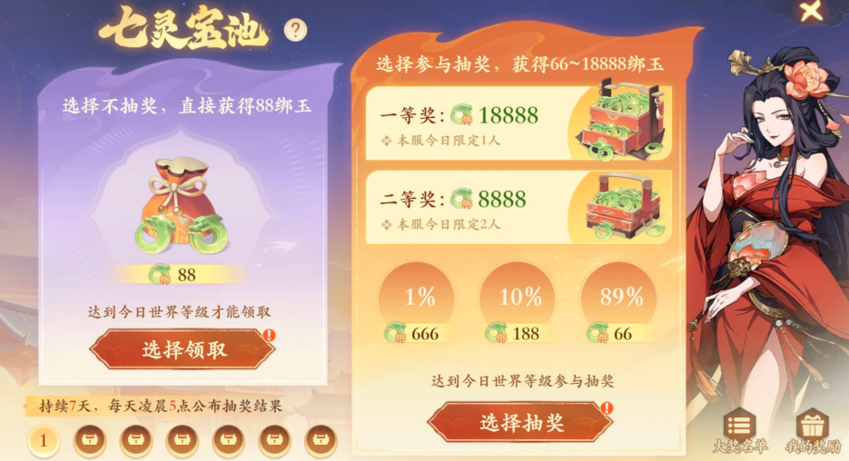 来【2周年】人气超大服一起庆生！史诗级2.0大版本更新、海量周年福利重磅来袭！