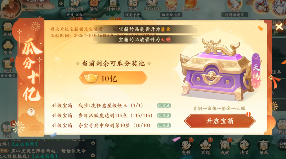 来【2周年】人气超大服一起庆生！史诗级2.0大版本更新、海量周年福利重磅来袭！