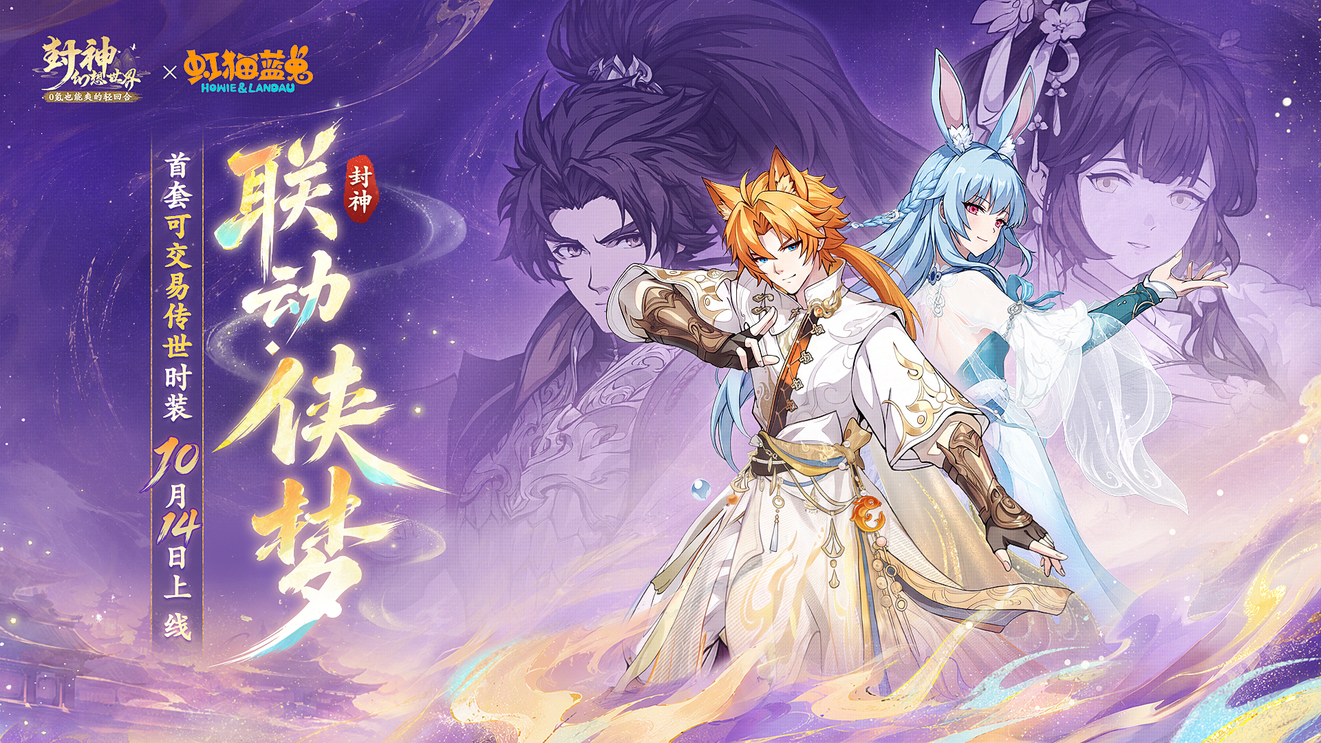 来【2周年】人气超大服一起庆生!史诗级2.0大版本更新、海量周年福利重磅来袭! 来【2周年】人气超大服一起庆生!史诗级2.0大版本更新、海量周年福利重磅来袭!