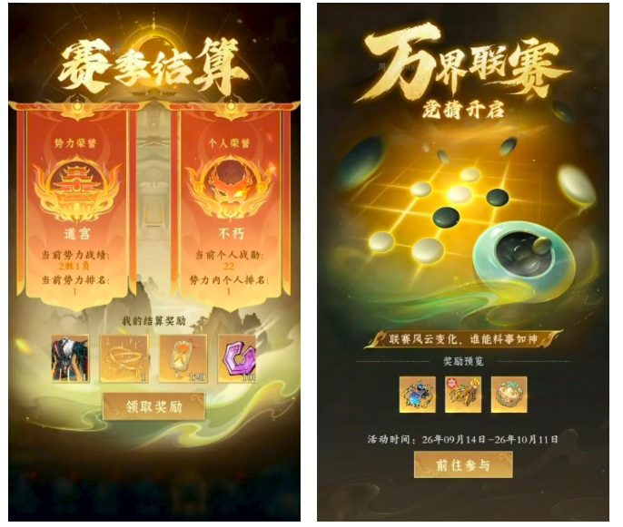首届仙盟联赛！又有新的灵脉可以抢了