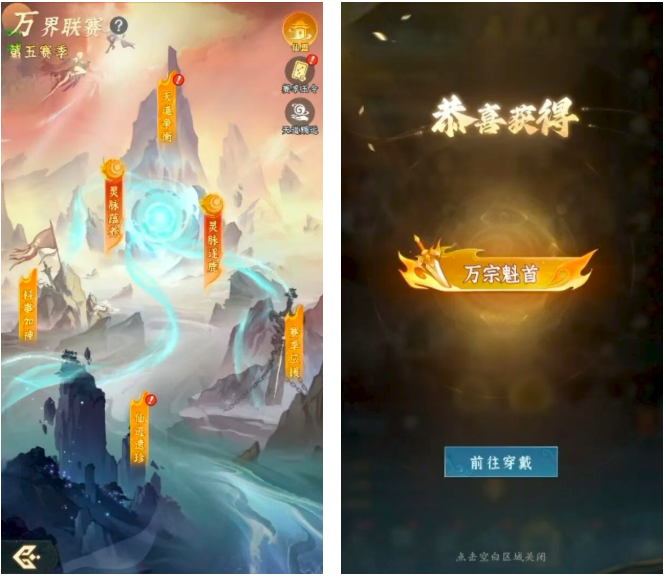 首届仙盟联赛！又有新的灵脉可以抢了