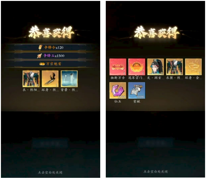 首届仙盟联赛!又有新的灵脉可以抢了 首届仙盟联赛!又有新的灵脉可以抢了