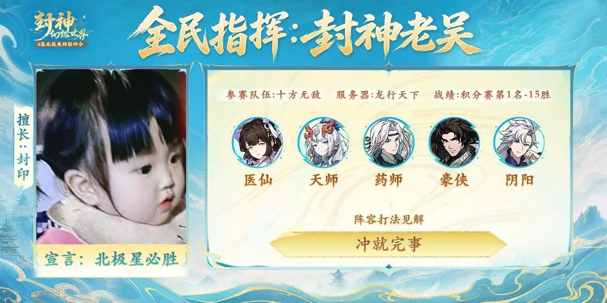 16进8对阵揭晓!12位全民指挥手参赛宣言同步发布 16进8对阵揭晓!12位全民指挥手参赛宣言同步发布