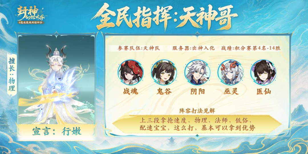 16进8对阵揭晓!12位全民指挥手参赛宣言同步发布 16进8对阵揭晓!12位全民指挥手参赛宣言同步发布