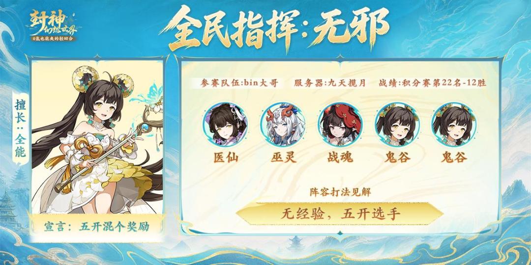 16进8对阵揭晓!12位全民指挥手参赛宣言同步发布 16进8对阵揭晓!12位全民指挥手参赛宣言同步发布