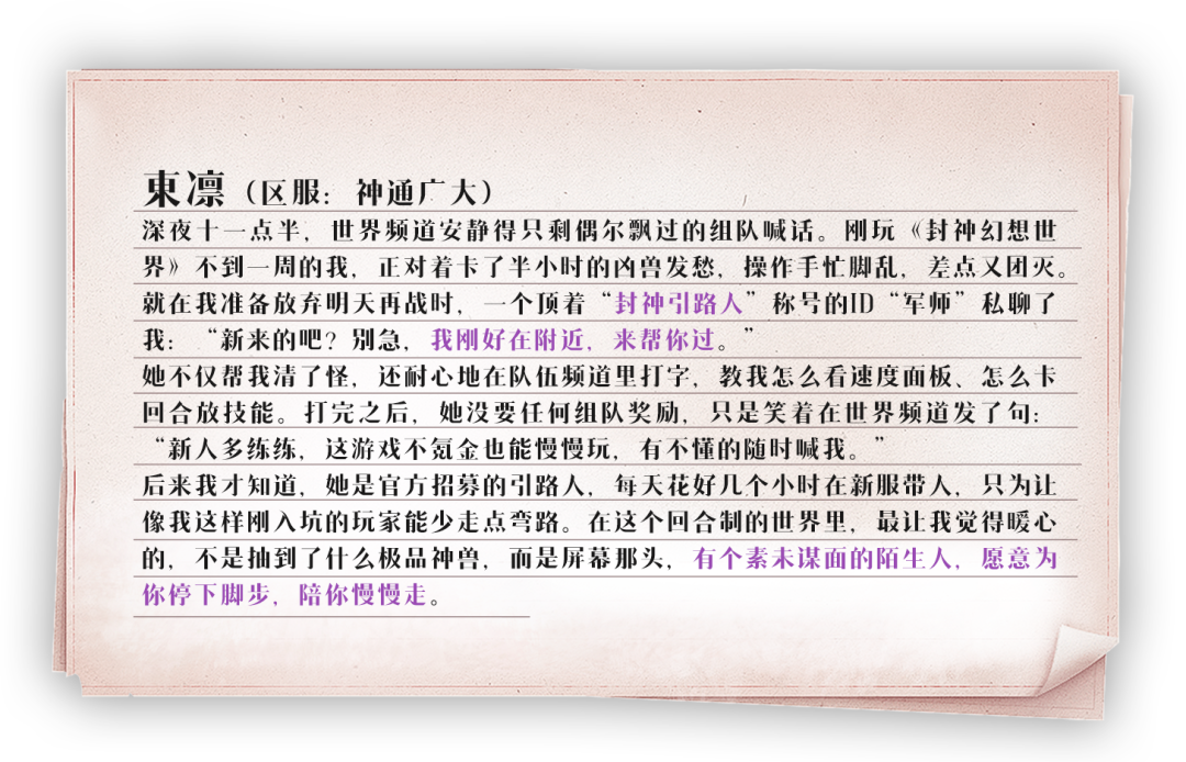 2周年定档!313位玩家共创的周年主题曲正式上线,里面有没有你的故事? 2周年定档!313位玩家共创的周年主题曲正式上线,里面有没有你的故事?