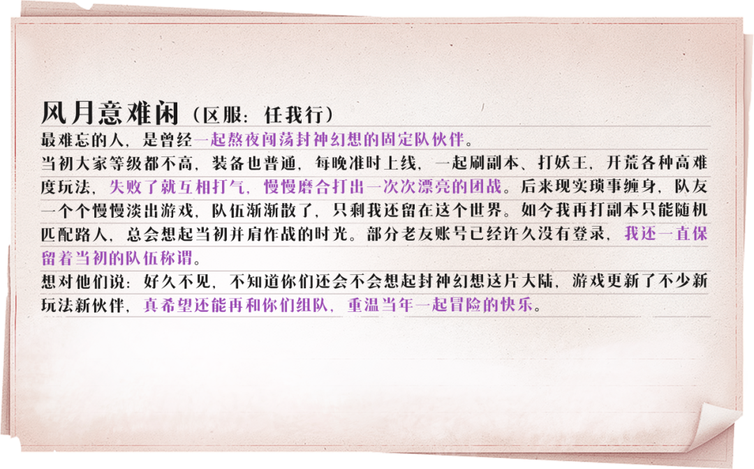 2周年定档！313位玩家共创的周年主题曲正式上线，里面有没有你的故事？