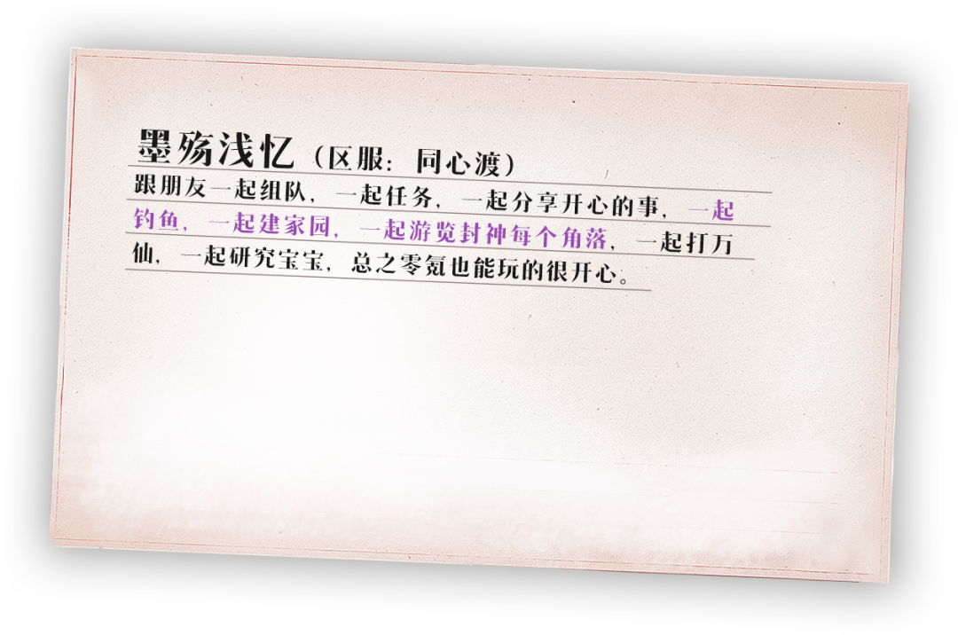 2周年定档!313位玩家共创的周年主题曲正式上线,里面有没有你的故事? 2周年定档!313位玩家共创的周年主题曲正式上线,里面有没有你的故事?
