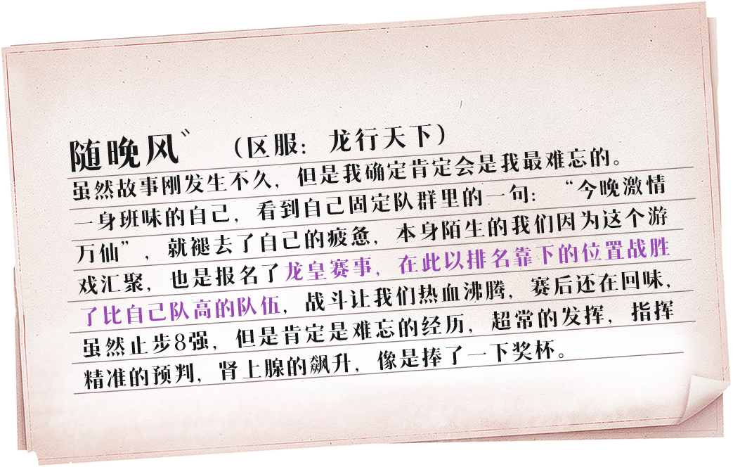 2周年定档！313位玩家共创的周年主题曲正式上线，里面有没有你的故事？