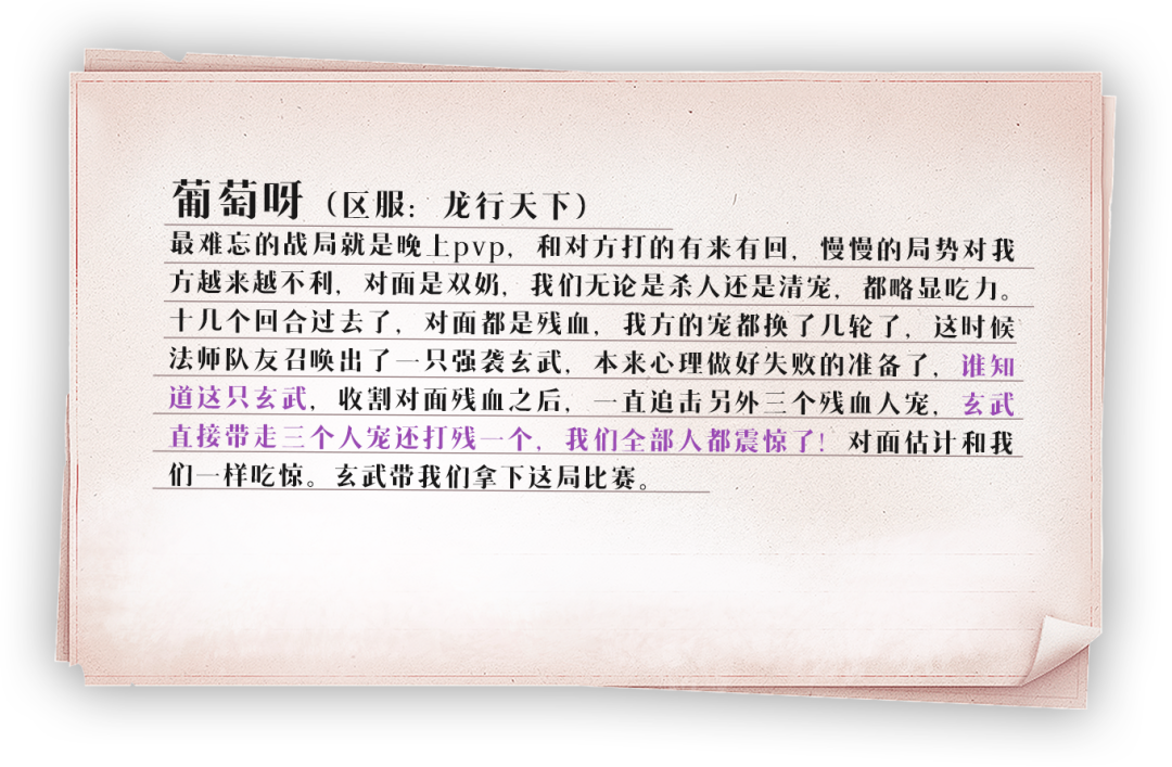 2周年定档！313位玩家共创的周年主题曲正式上线，里面有没有你的故事？