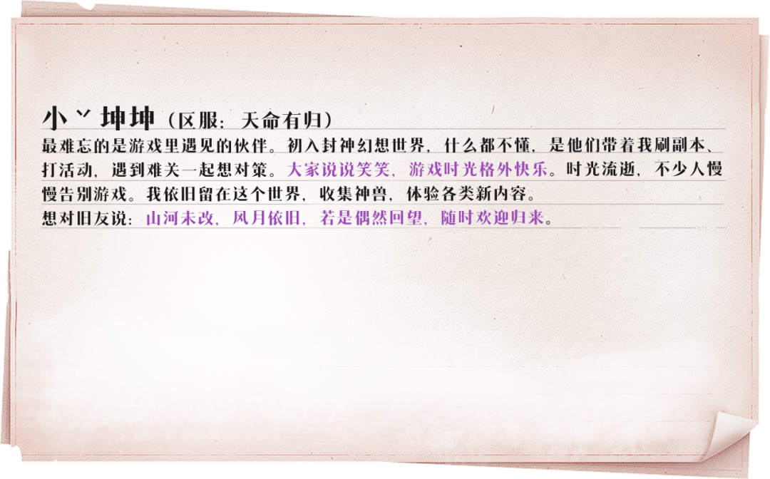 2周年定档！313位玩家共创的周年主题曲正式上线，里面有没有你的故事？