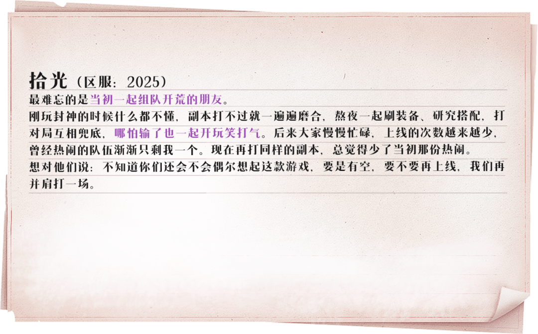 2周年定档！313位玩家共创的周年主题曲正式上线，里面有没有你的故事？