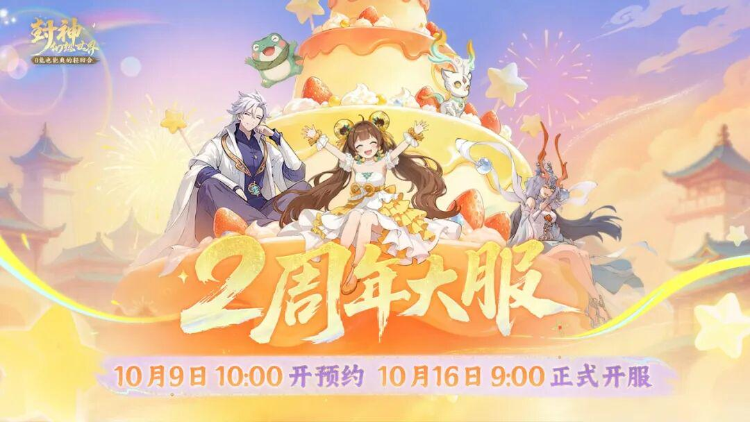2周年定档！313位玩家共创的周年主题曲正式上线，里面有没有你的故事？