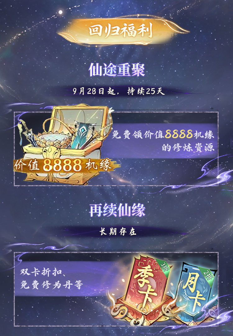 镇蛊掉落永久卡！《一念逍遥》仙蛊版本携新大区【道启神机】来袭