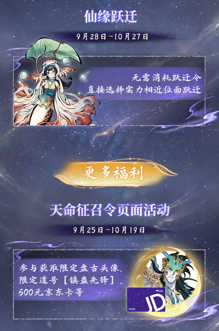 镇蛊掉落永久卡!《一念逍遥》仙蛊版本携新大区【道启神机】来袭 镇蛊掉落永久卡!《一念逍遥》仙蛊版本携新大区【道启神机】来袭