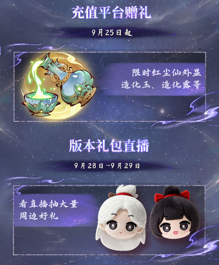 镇蛊掉落永久卡！《一念逍遥》仙蛊版本携新大区【道启神机】来袭