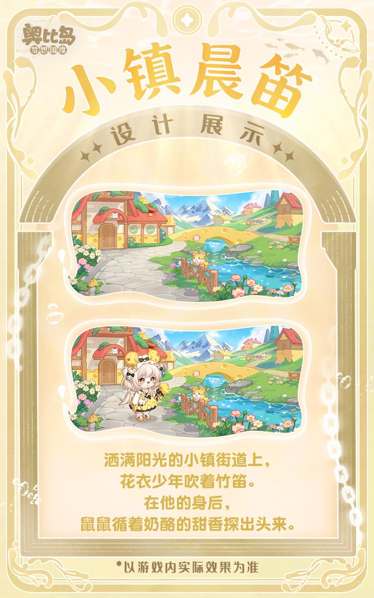 奥比岛5.3版本「快乐节」开启!蔬果天团闪亮登场,全新蔬果主题时装&家具上新! 奥比岛5.3版本「快乐节」开启!蔬果天团闪亮登场,全新蔬果主题时装&家具上新!
