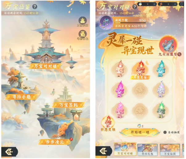十月前瞻丨仙长哟，你要宝贝不要？ 