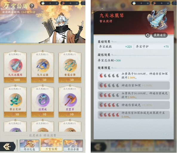 十月前瞻丨仙长哟，你要宝贝不要？ 