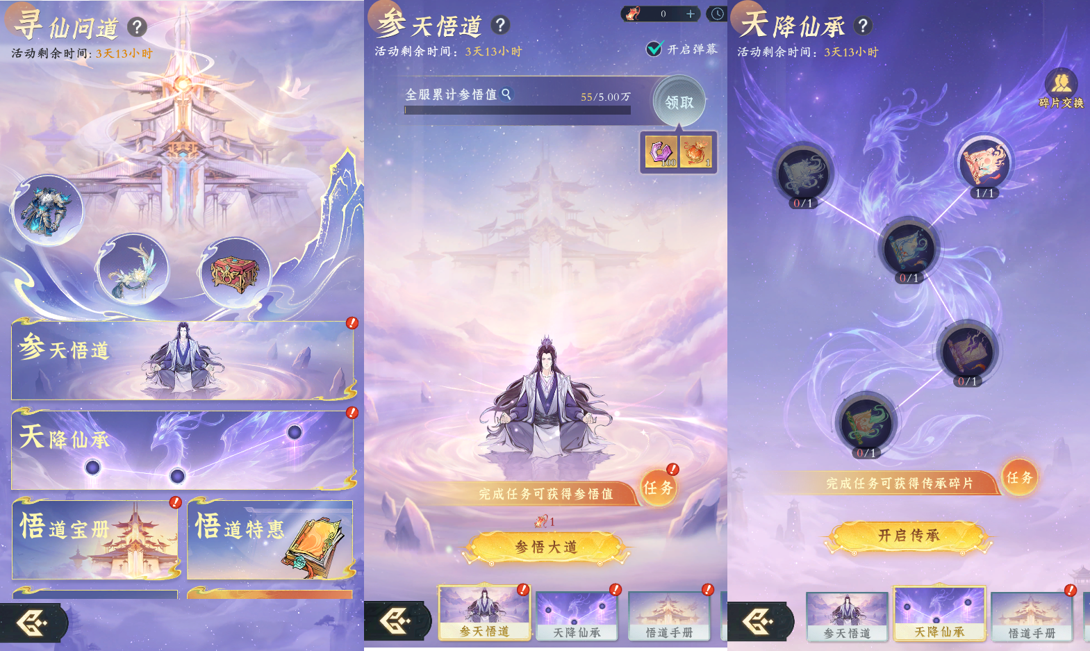 十月前瞻丨仙长哟，你要宝贝不要？ 