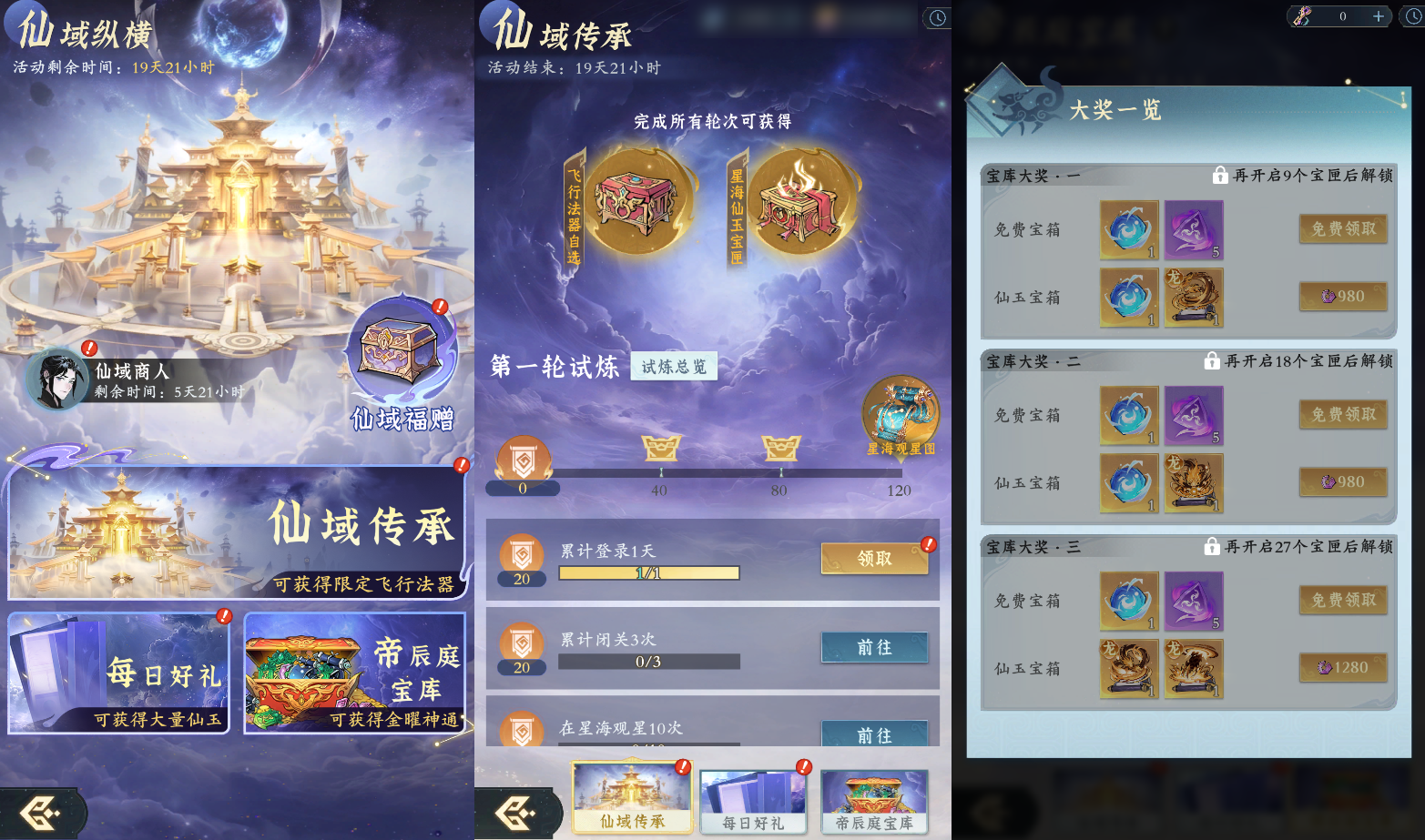 十月前瞻丨仙长哟,你要宝贝不要? 十月前瞻丨仙长哟,你要宝贝不要?