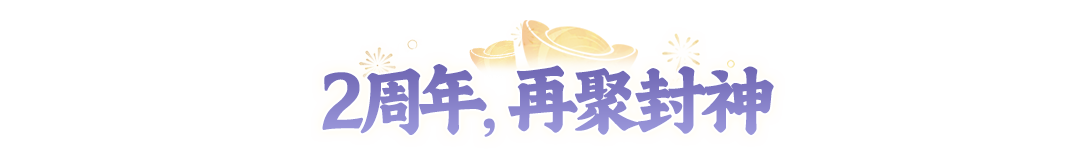 什么情况?封神幕后工作人员全被“抓”出来了? 什么情况?封神幕后工作人员全被“抓”出来了?