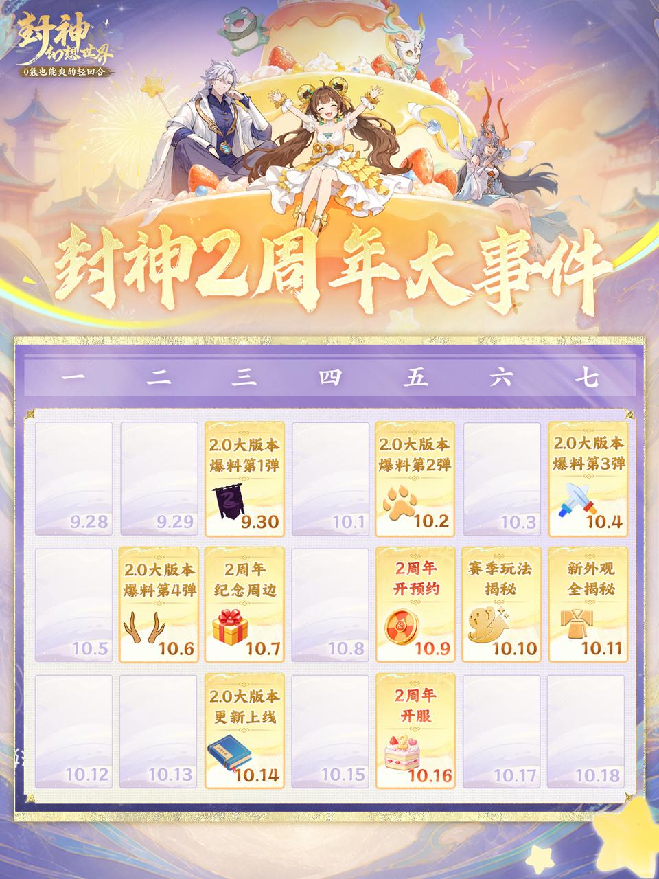 什么情况？封神幕后工作人员全被“抓”出来了？