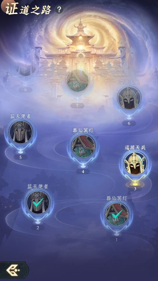 仙界玩法前瞻:恭喜仙长可以参悟大道了! 仙界玩法前瞻:恭喜仙长可以参悟大道了!