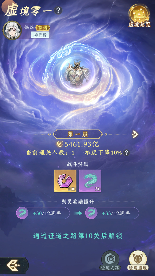 仙界玩法前瞻:恭喜仙长可以参悟大道了! 仙界玩法前瞻:恭喜仙长可以参悟大道了!