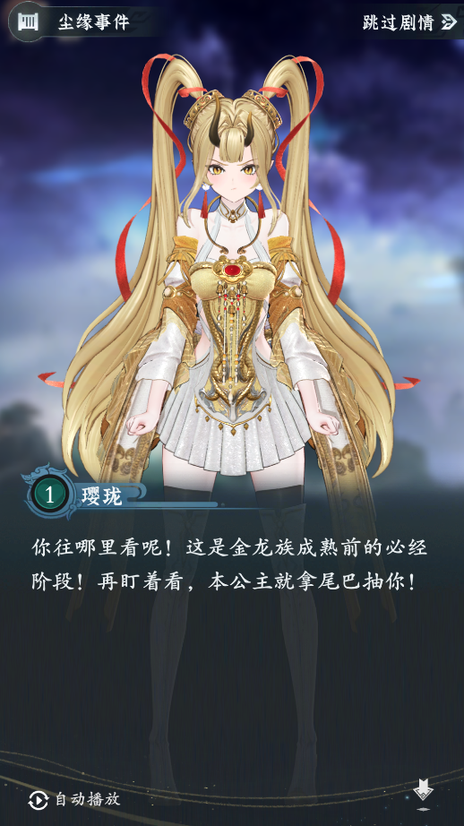 仙界玩法前瞻：恭喜仙长可以参悟大道了！